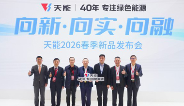 天能股份新聞